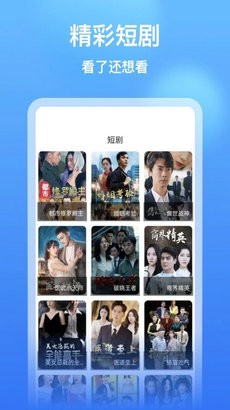 影视大全看看app截图3