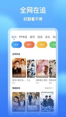 影视大全看看app截图1