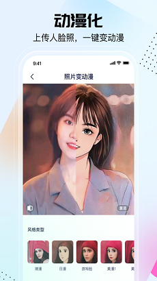 剪同款app截图2