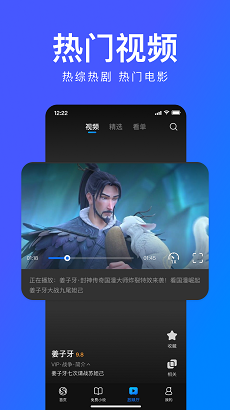 搜狗高速浏览器app截图1