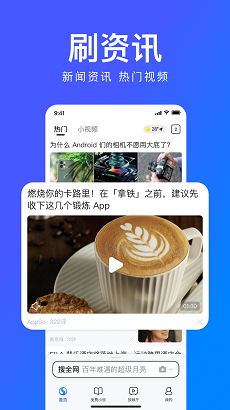 搜狗高速浏览器app截图2