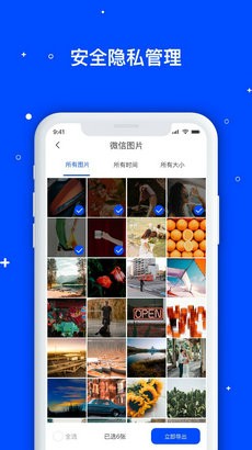 手机数据管家截图1