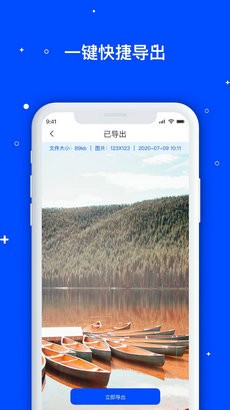 手机数据管家截图3