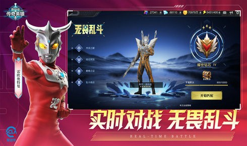 奥特曼传奇英雄无限钻石版截图2