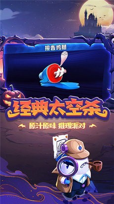 太空行动游戏截图2