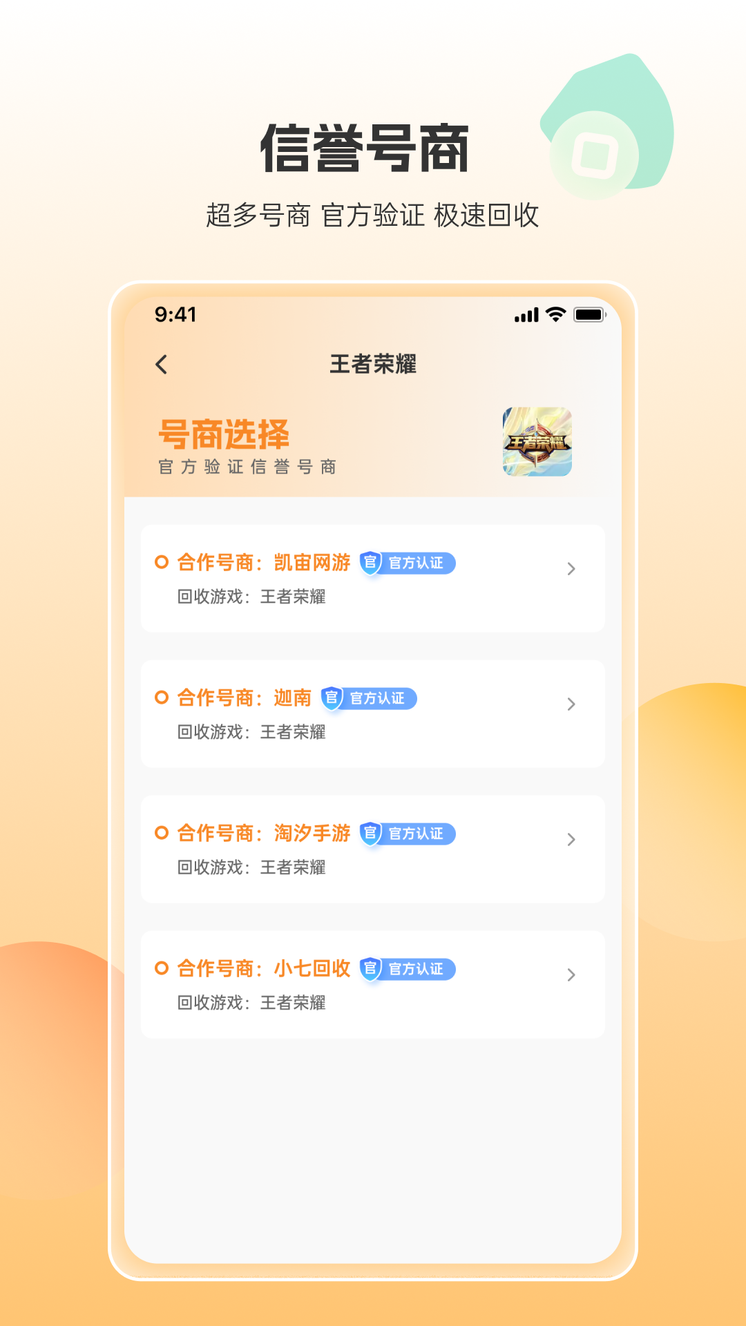 畅游堂截图1