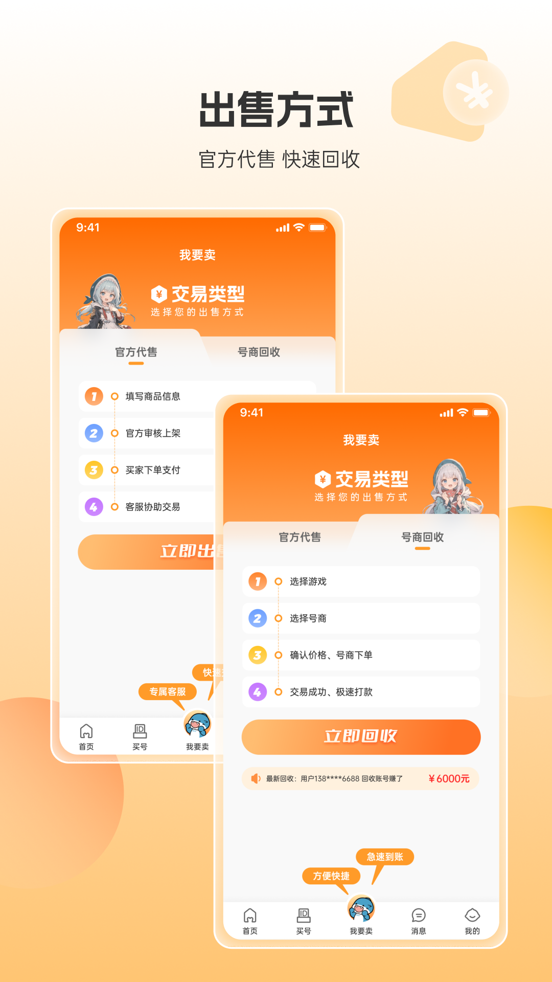 畅游堂截图2