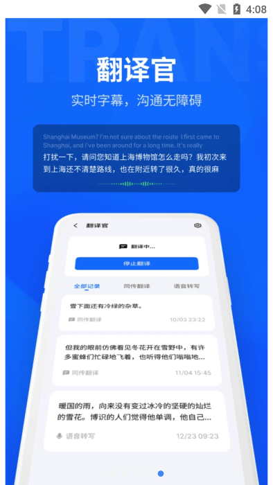 魅族myvu截图2