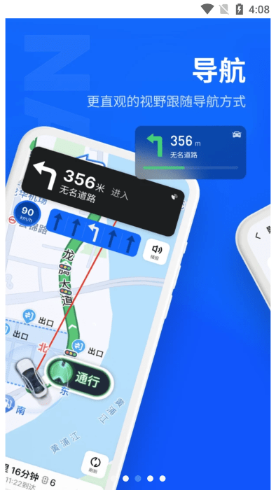 魅族myvu截图1