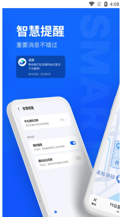 魅族myvu截图3