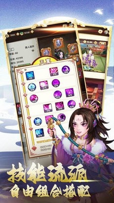 三国神劫游戏截图3