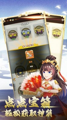 三国神劫游戏截图2