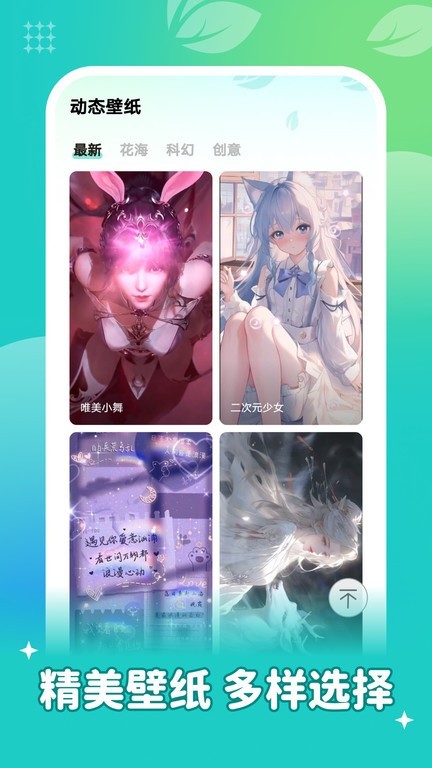 青藤壁纸截图2