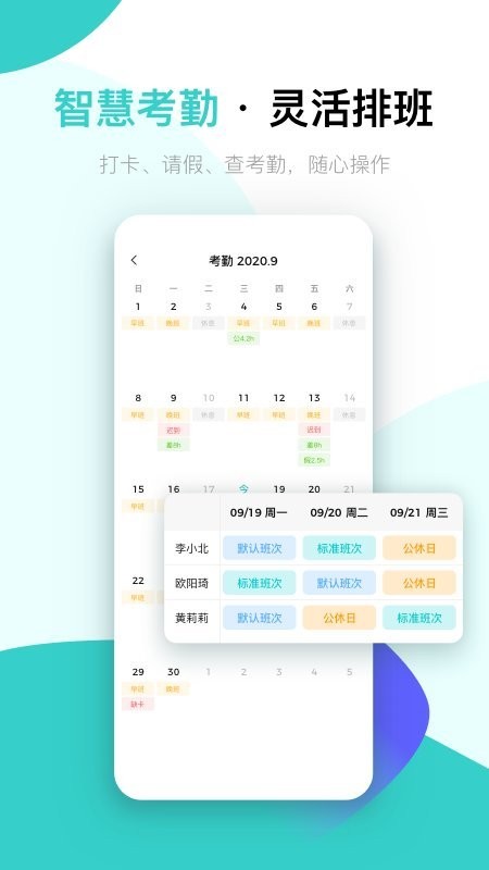 北森italent人才管理截图3