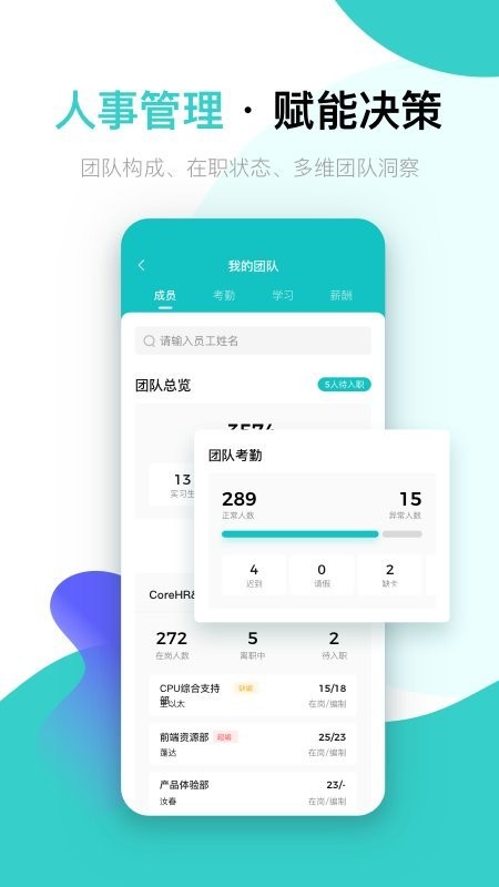 北森italent人才管理截图2