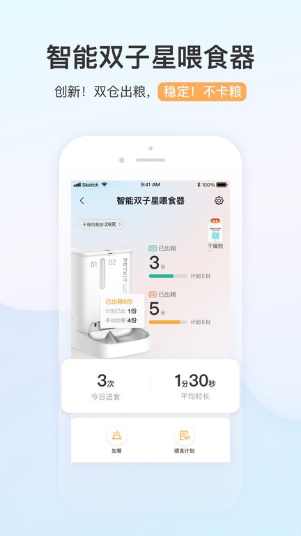PETKIT小佩宠物截图1