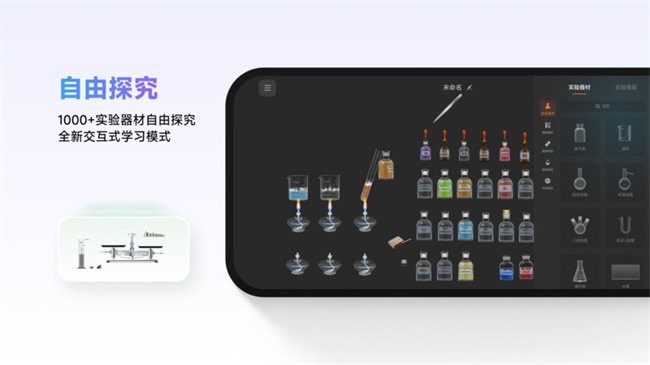 nb实验室截图2