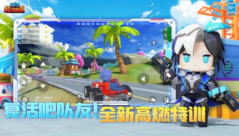 迷你枪战精英截图3