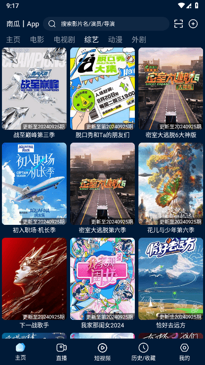 2025影视仓截图3