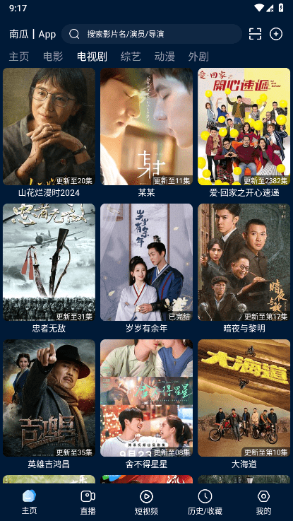 2025影视仓截图1