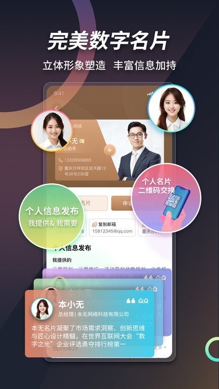 本无名片截图3