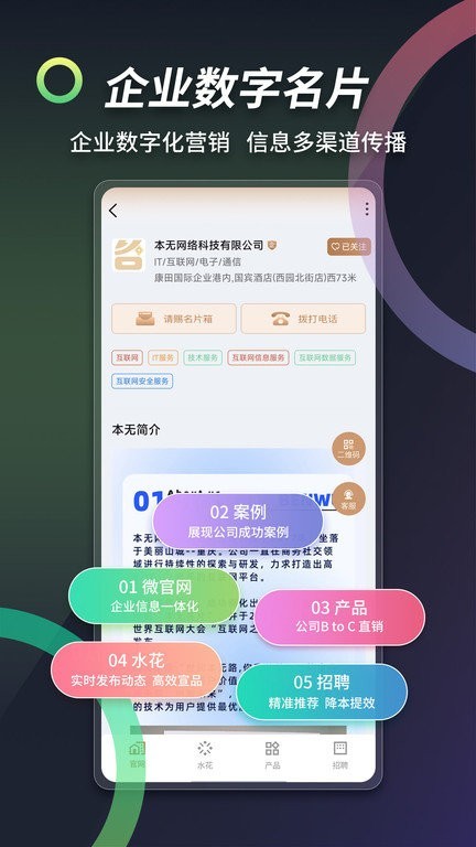本无名片截图1