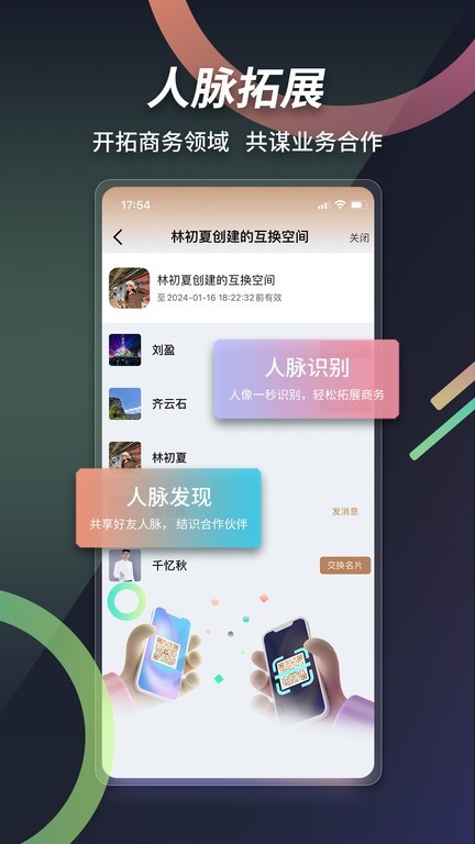 本无名片截图2