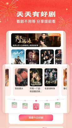 红果免费短剧app免费版截图2