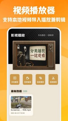 下饭影视app截图3