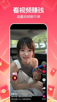 快领红包短视频app截图1