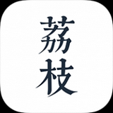 荔枝阅读app