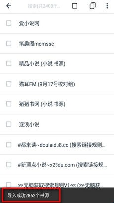荔枝阅读app截图3