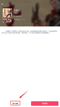 荔枝阅读app截图4