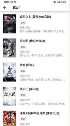 荔枝阅读app截图2