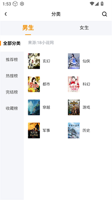八戒阅读器app截图4