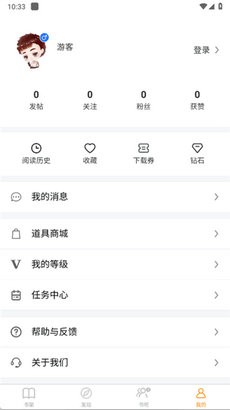 八戒阅读器app截图1