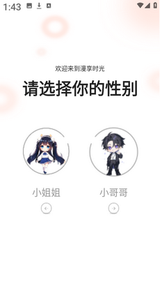 jm天堂漫画app截图2