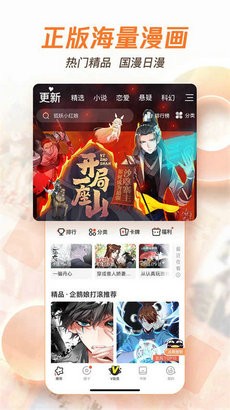 波洞漫画截图4