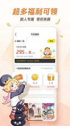 波洞漫画截图3