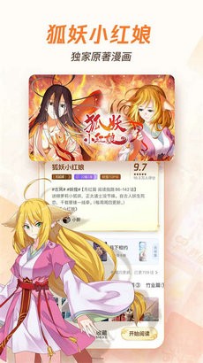波洞漫画截图2