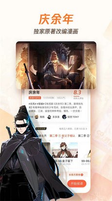 波洞漫画截图1