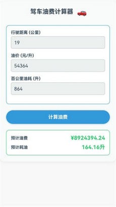 灵犀导航截图1