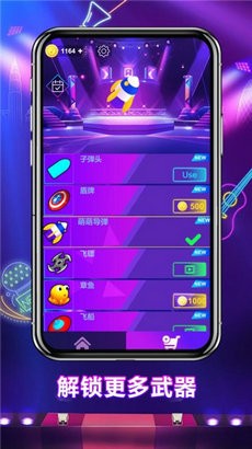节奏枪火游戏截图2