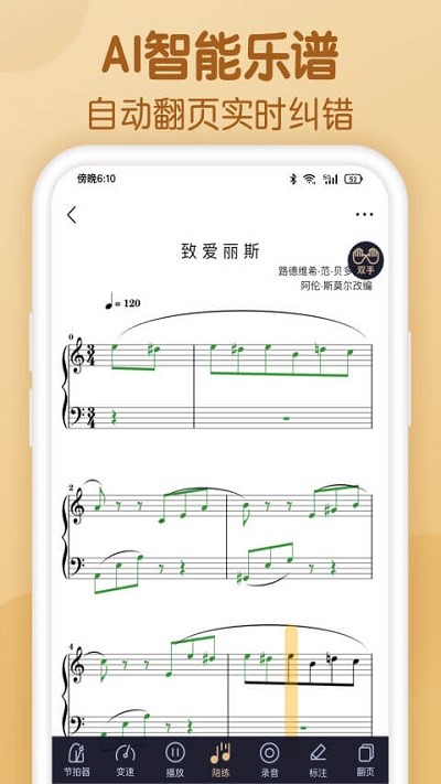 懂音律截图2