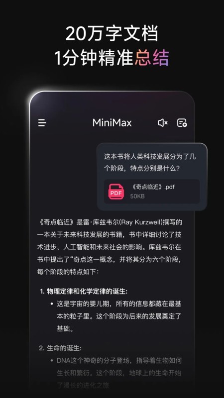minimax截图3