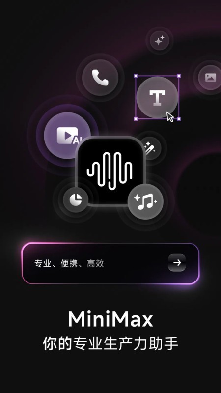 minimax截图1