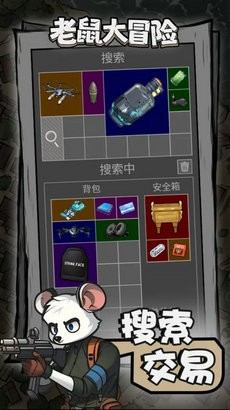 老鼠大冒险游戏截图1
