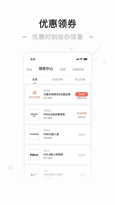 一点万象截图2