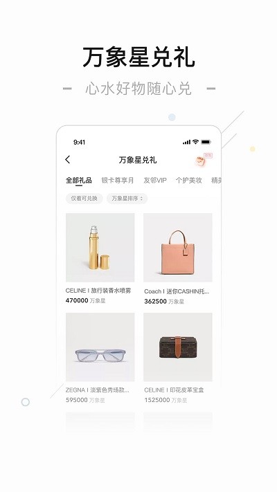 一点万象截图3
