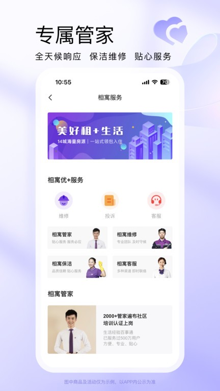 相寓租房截图2